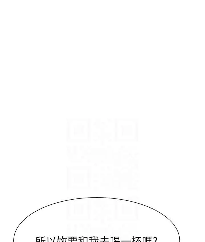 漫画《继母的香味》第66话第67张图