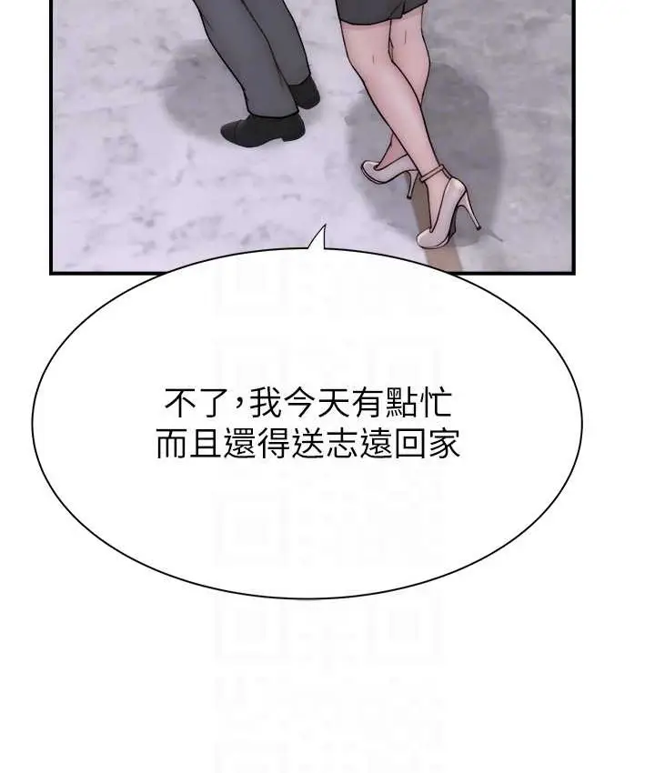 漫画《继母的香味》第66话第69张图