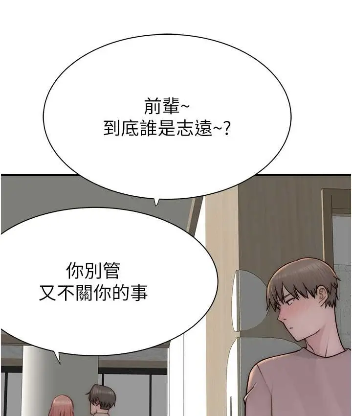 漫画《继母的香味》第66话第73张图