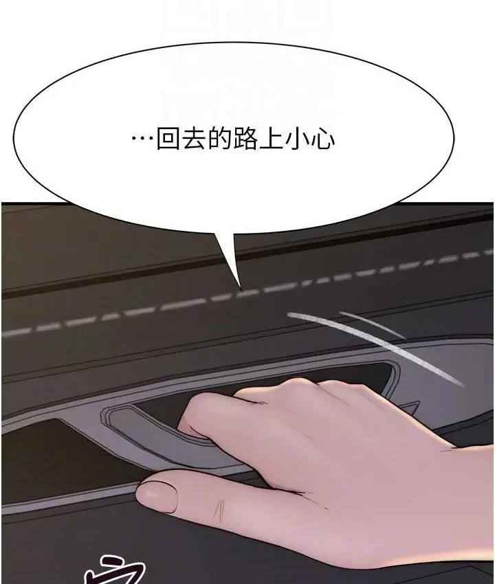 漫画《继母的香味》第66话第84张图
