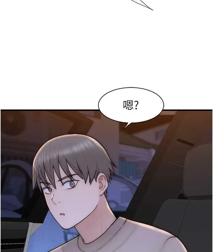 漫画《继母的香味》第66话第86张图