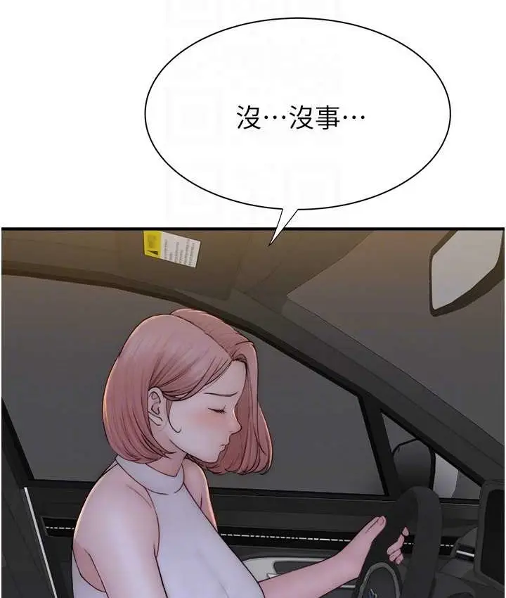 漫画《继母的香味》第66话第88张图