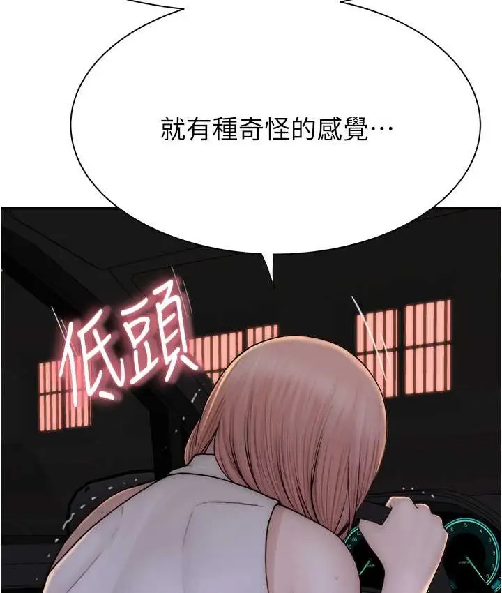 漫画《继母的香味》第66话第98张图