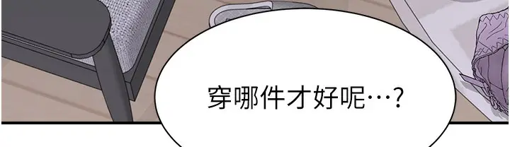 漫画《继母的香味》第67话第106张图