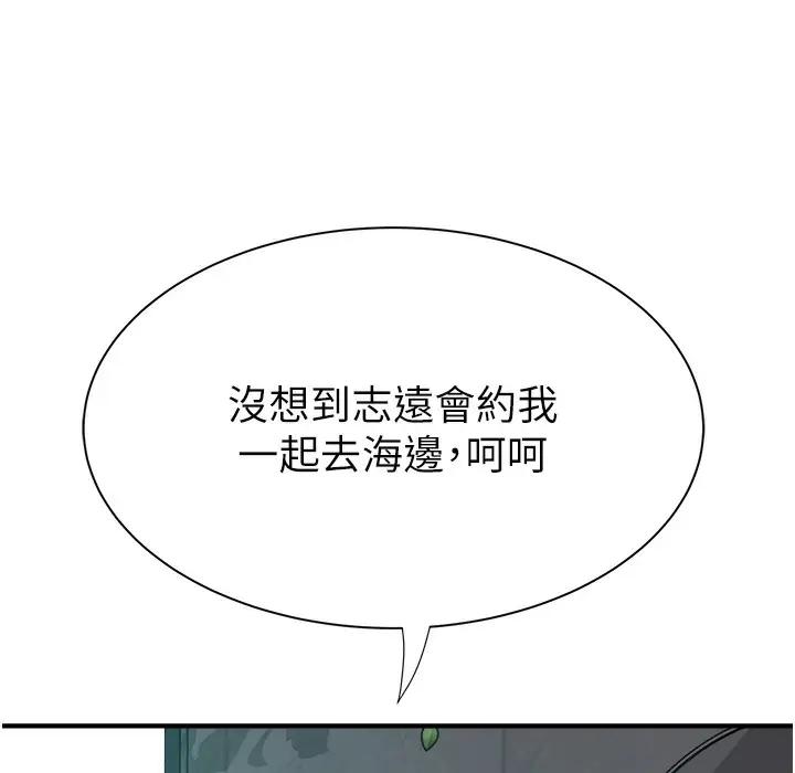 漫画《继母的香味》第67话第108张图