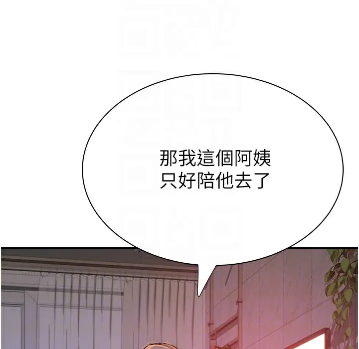 漫画《继母的香味》第67话第114张图