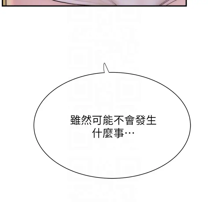 漫画《继母的香味》第67话第121张图