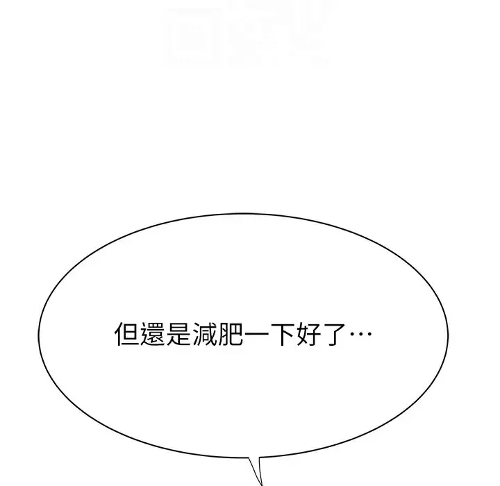 漫画《继母的香味》第67话第122张图