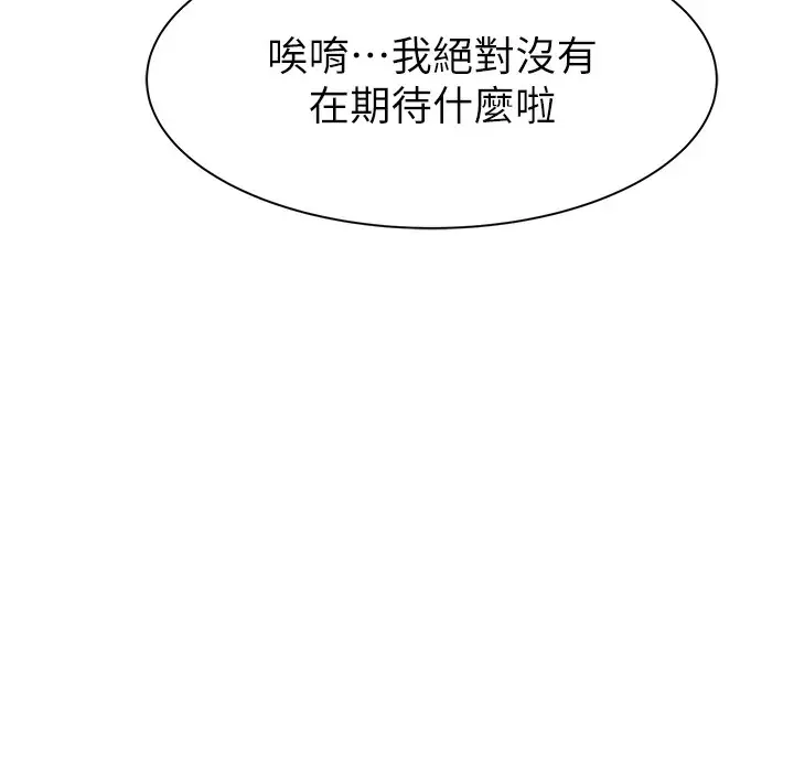 漫画《继母的香味》第67话第125张图