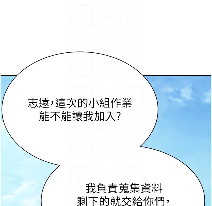 漫画《继母的香味》第67话第129张图