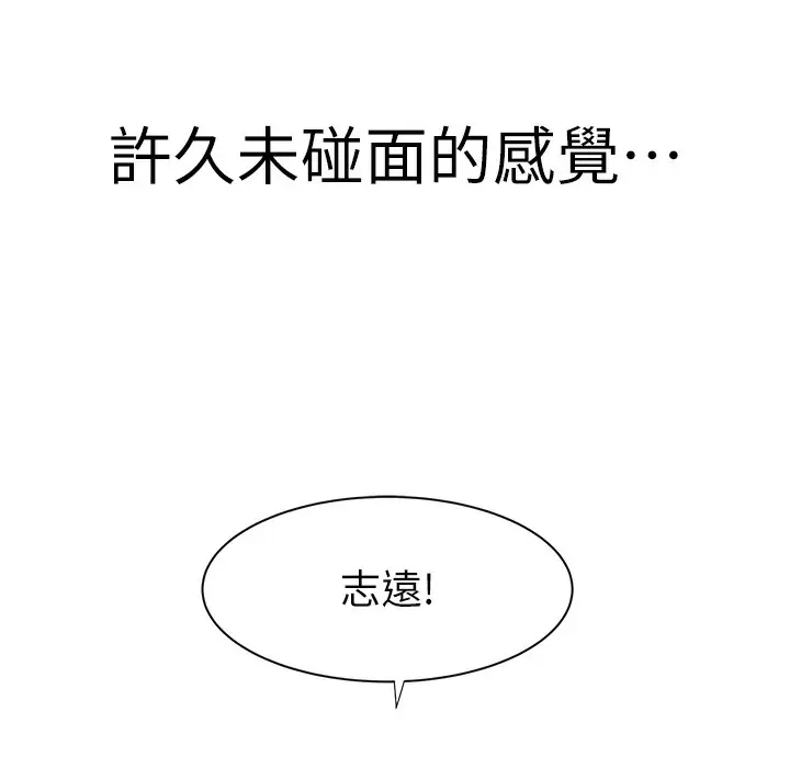 漫画《继母的香味》第67话第13张图