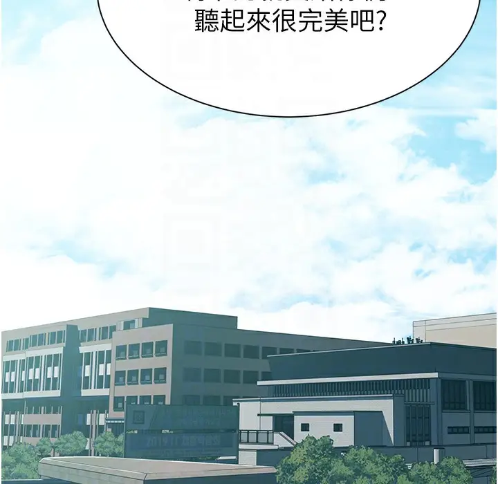 漫画《继母的香味》第67话第130张图