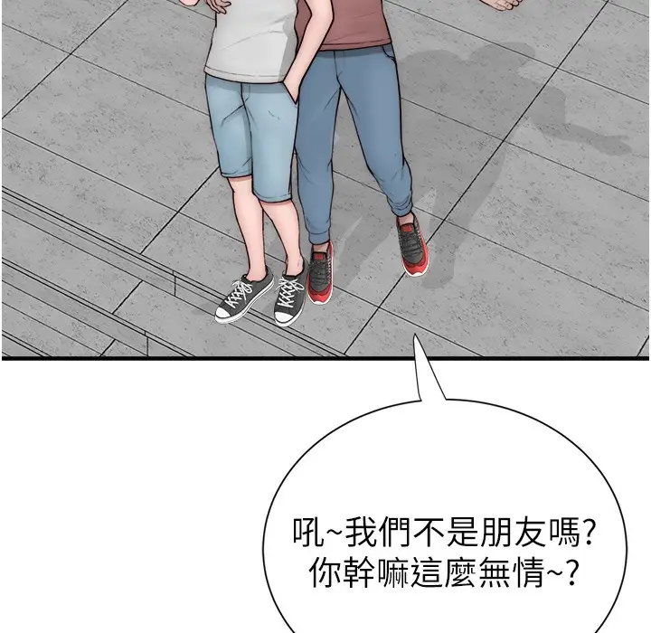漫画《继母的香味》第67话第134张图