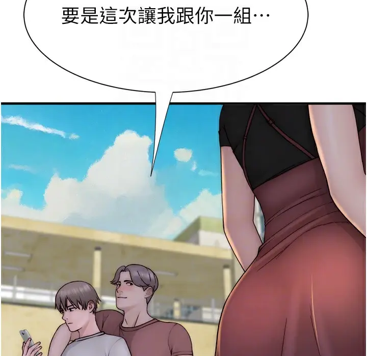 漫画《继母的香味》第67话第137张图