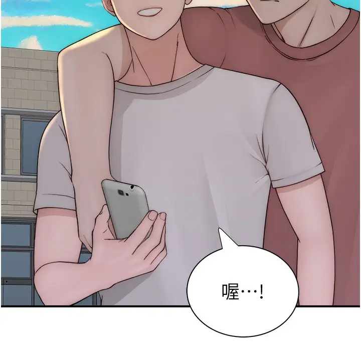 漫画《继母的香味》第67话第147张图