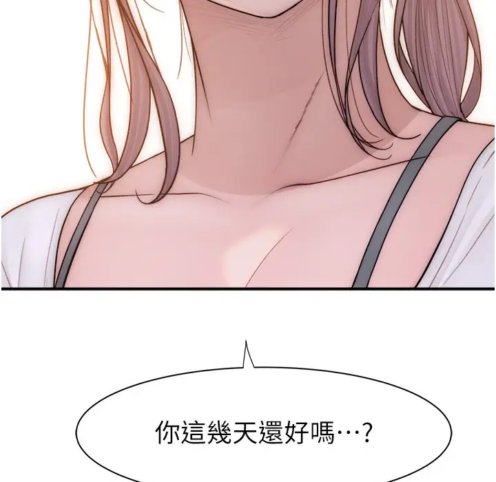 漫画《继母的香味》第67话第15张图