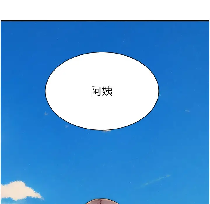 漫画《继母的香味》第67话第150张图