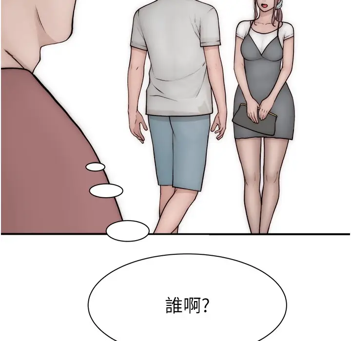 漫画《继母的香味》第67话第156张图
