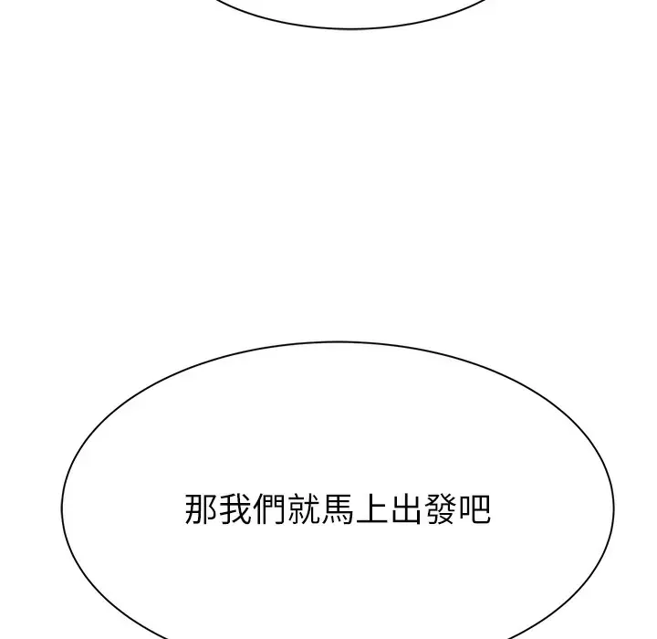 漫画《继母的香味》第67话第157张图