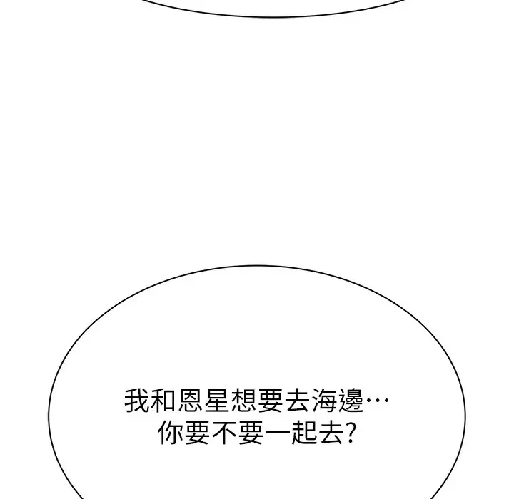 漫画《继母的香味》第67话第16张图
