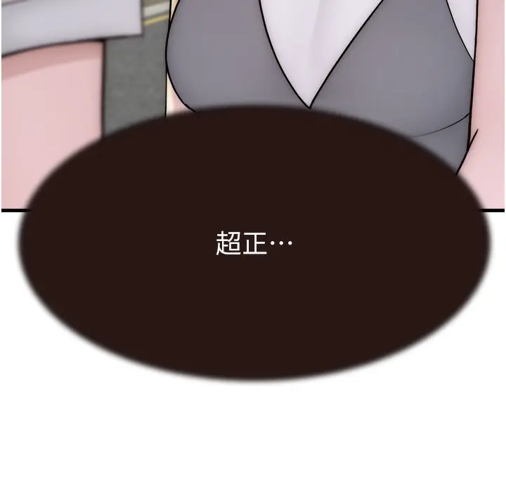 漫画《继母的香味》第67话第160张图