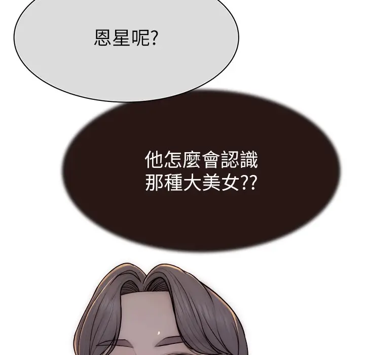 漫画《继母的香味》第67话第163张图