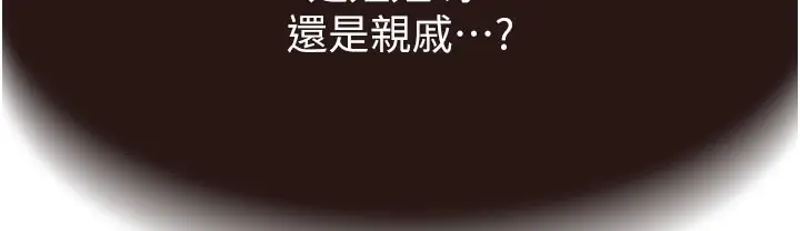 漫画《继母的香味》第67话第166张图