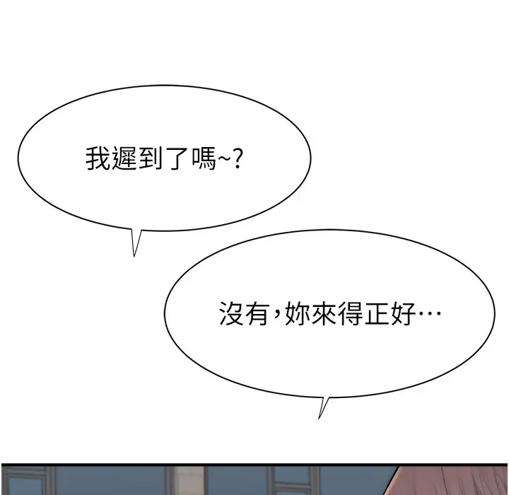 漫画《继母的香味》第67话第173张图