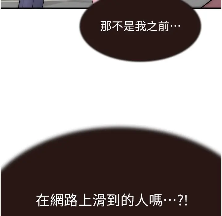 漫画《继母的香味》第67话第175张图