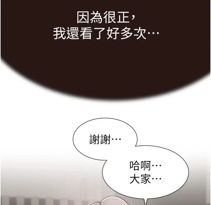 漫画《继母的香味》第67话第176张图