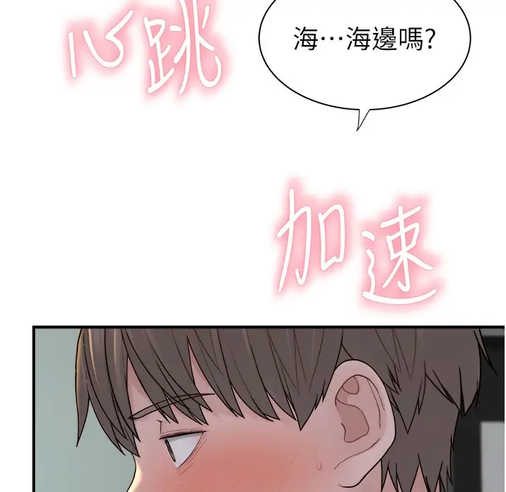 漫画《继母的香味》第67话第18张图
