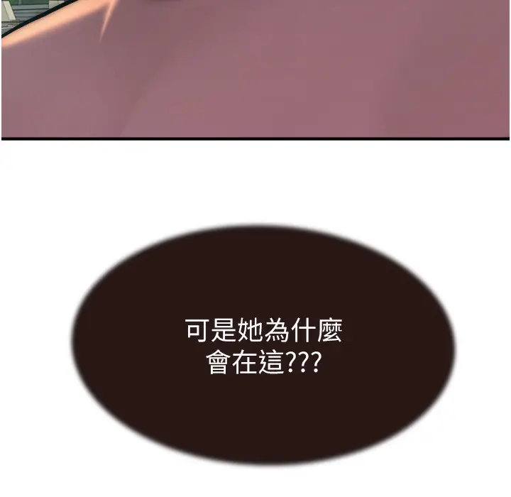 漫画《继母的香味》第67话第183张图