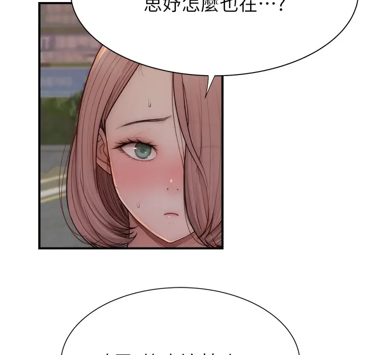 漫画《继母的香味》第67话第186张图