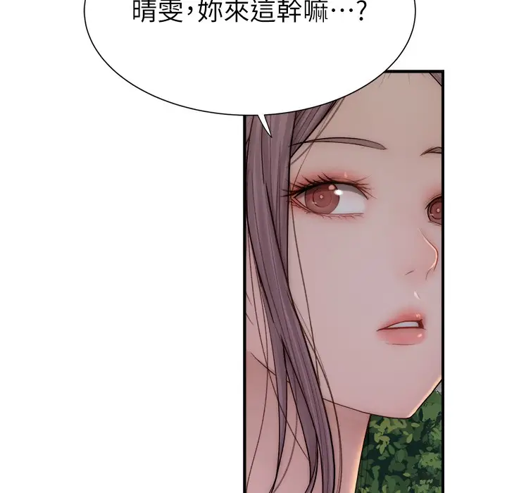漫画《继母的香味》第67话第187张图