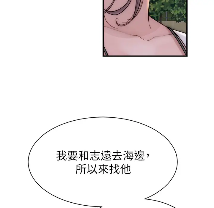 漫画《继母的香味》第67话第188张图