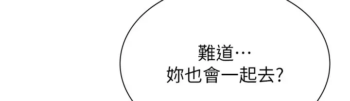 漫画《继母的香味》第67话第189张图