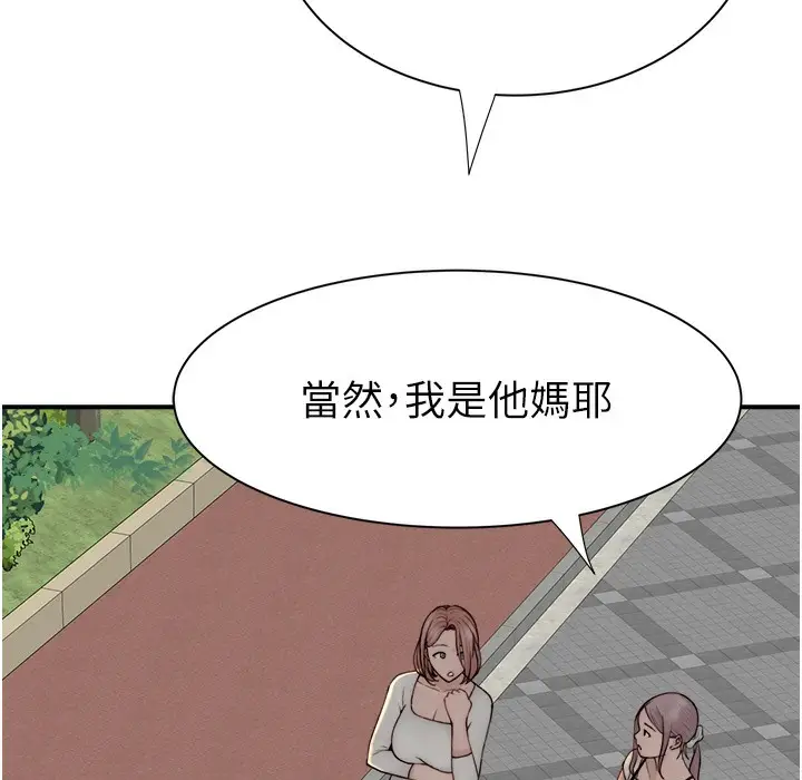 漫画《继母的香味》第67话第190张图