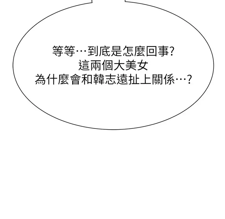漫画《继母的香味》第67话第193张图