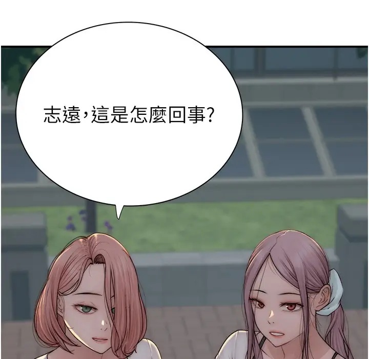 漫画《继母的香味》第67话第196张图