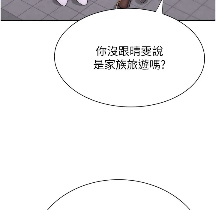 漫画《继母的香味》第67话第198张图