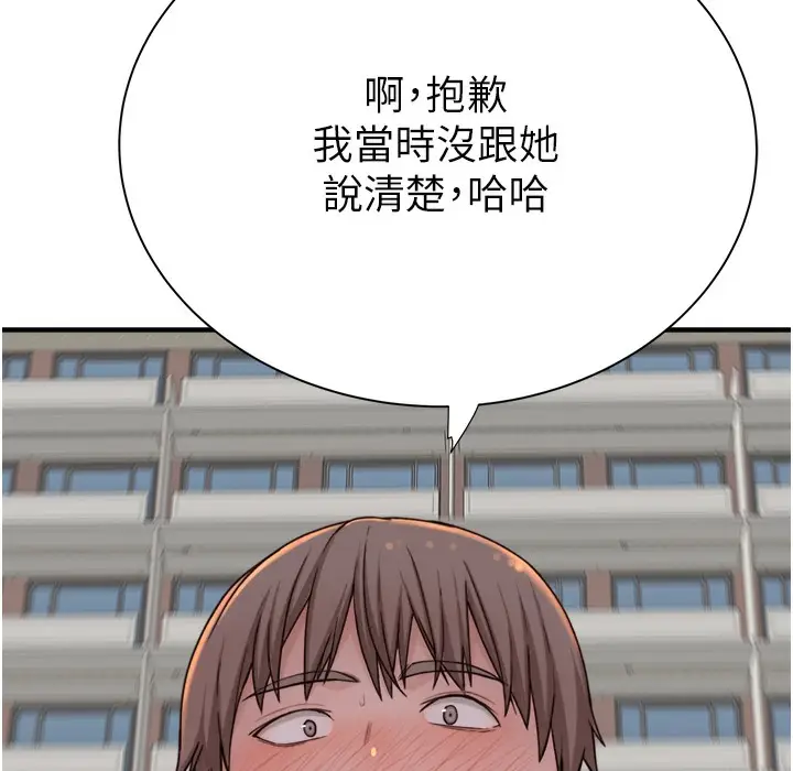 漫画《继母的香味》第67话第199张图