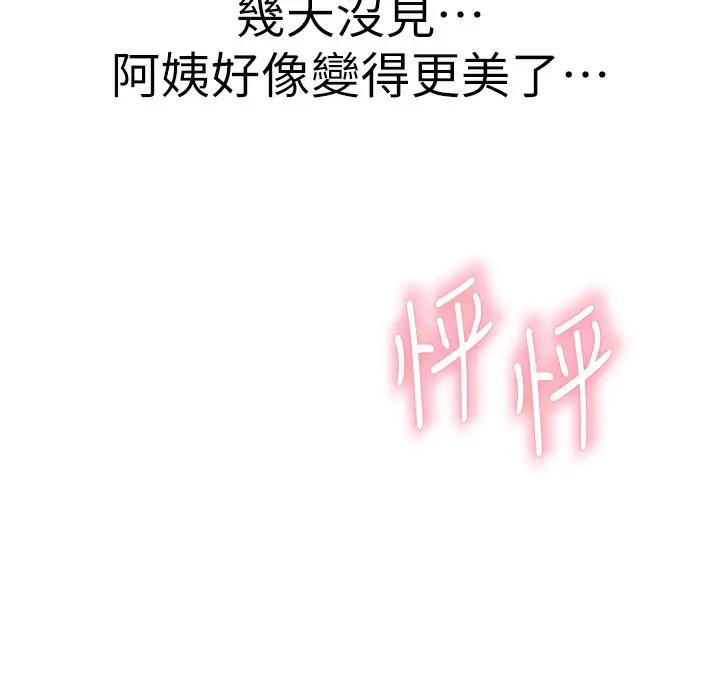 漫画《继母的香味》第67话第20张图