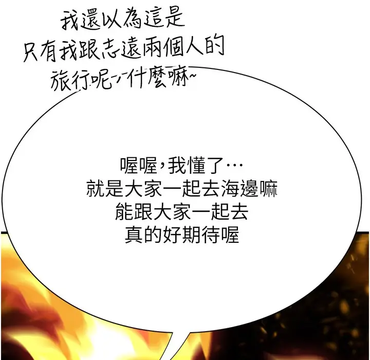 漫画《继母的香味》第67话第202张图