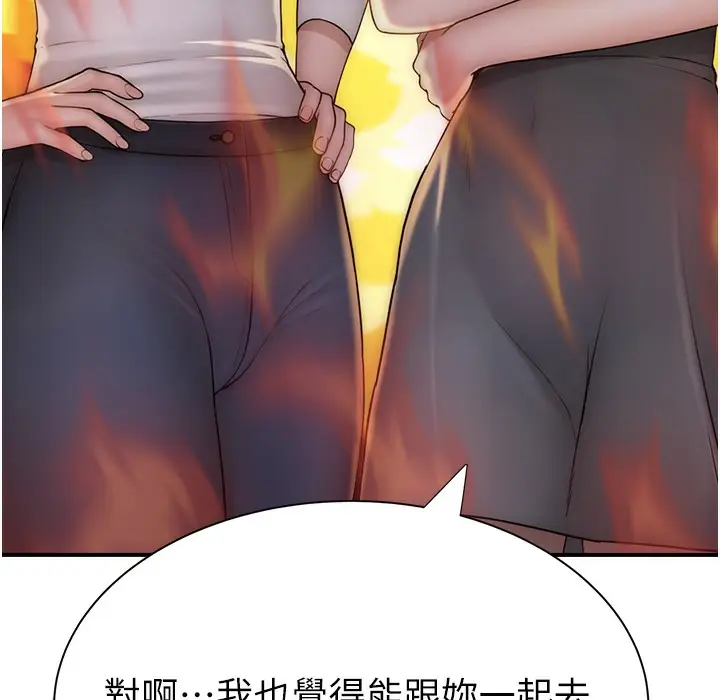 漫画《继母的香味》第67话第204张图