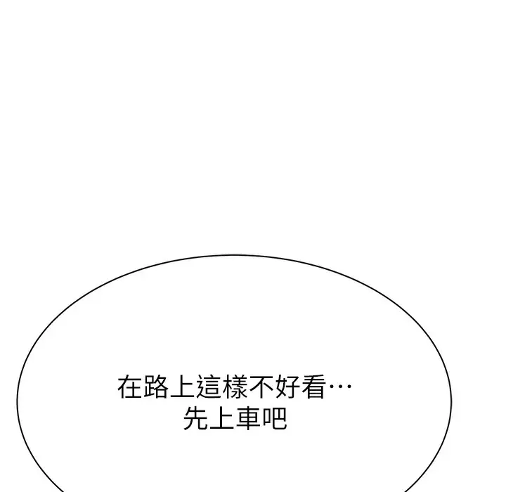 漫画《继母的香味》第67话第207张图