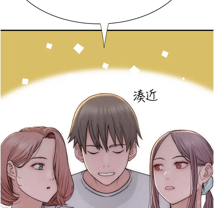 漫画《继母的香味》第67话第208张图
