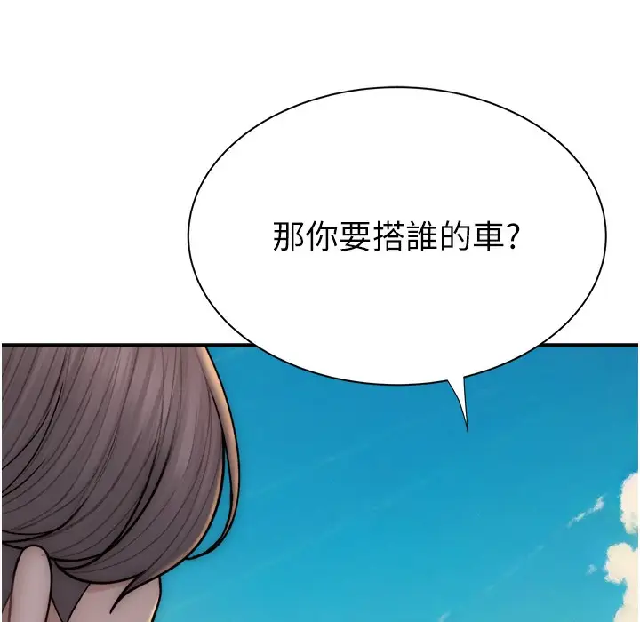 漫画《继母的香味》第67话第210张图