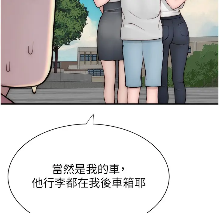 漫画《继母的香味》第67话第212张图