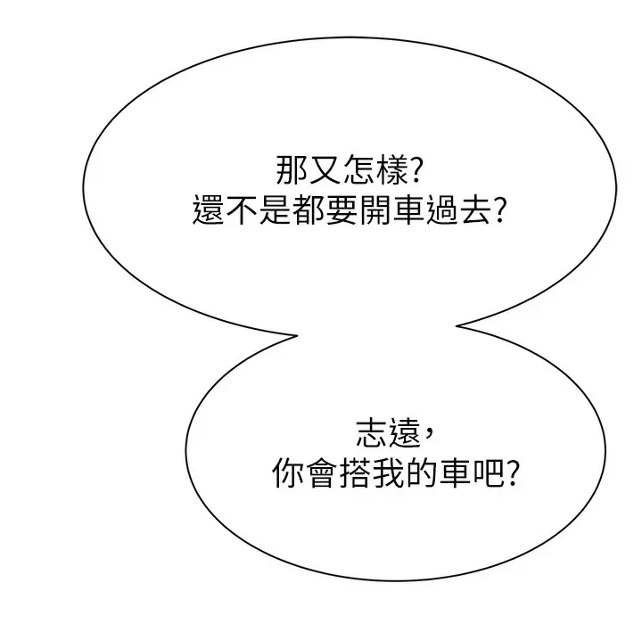 漫画《继母的香味》第67话第214张图