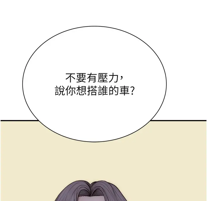 漫画《继母的香味》第67话第215张图